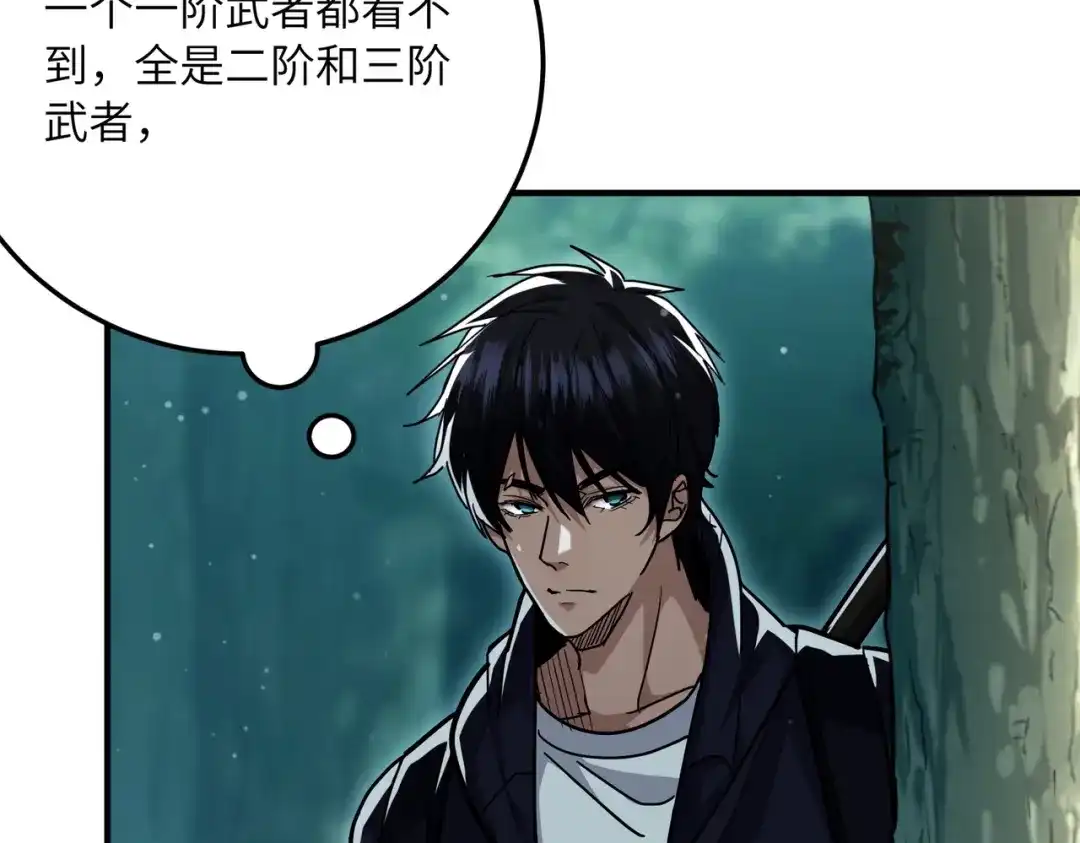 高武：只手横推三千帝！ 035话：我没得罪这种大人物啊 第95页
