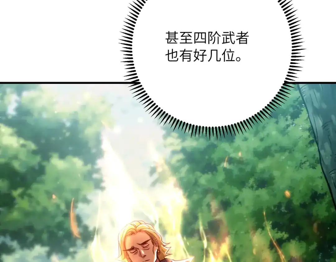 高武：只手横推三千帝！ 035话：我没得罪这种大人物啊 第101页