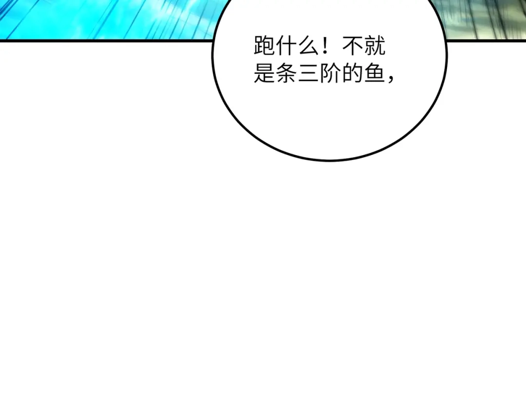 高武：只手横推三千帝！ 035话：我没得罪这种大人物啊 第141页