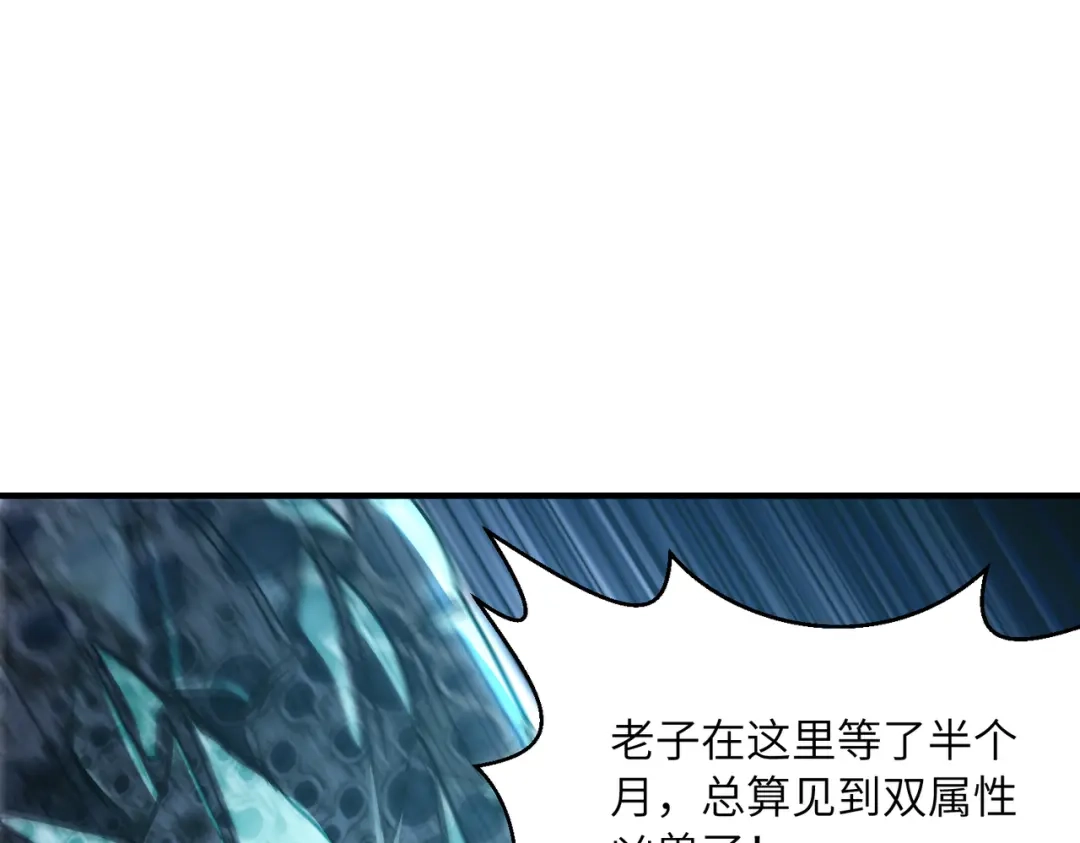 高武：只手横推三千帝！ 035话：我没得罪这种大人物啊 第163页