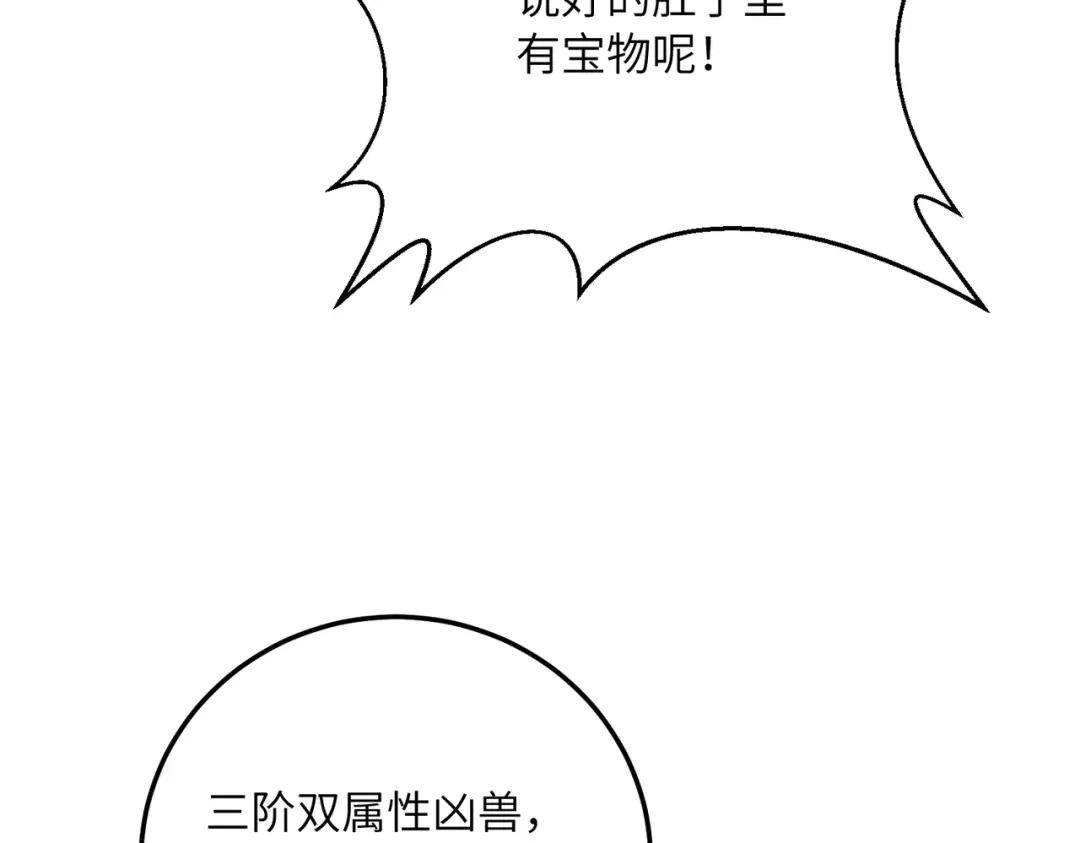 高武：只手横推三千帝！ 035话：我没得罪这种大人物啊 第189页