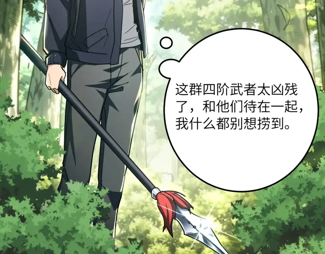 高武：只手横推三千帝！ 035话：我没得罪这种大人物啊 第193页