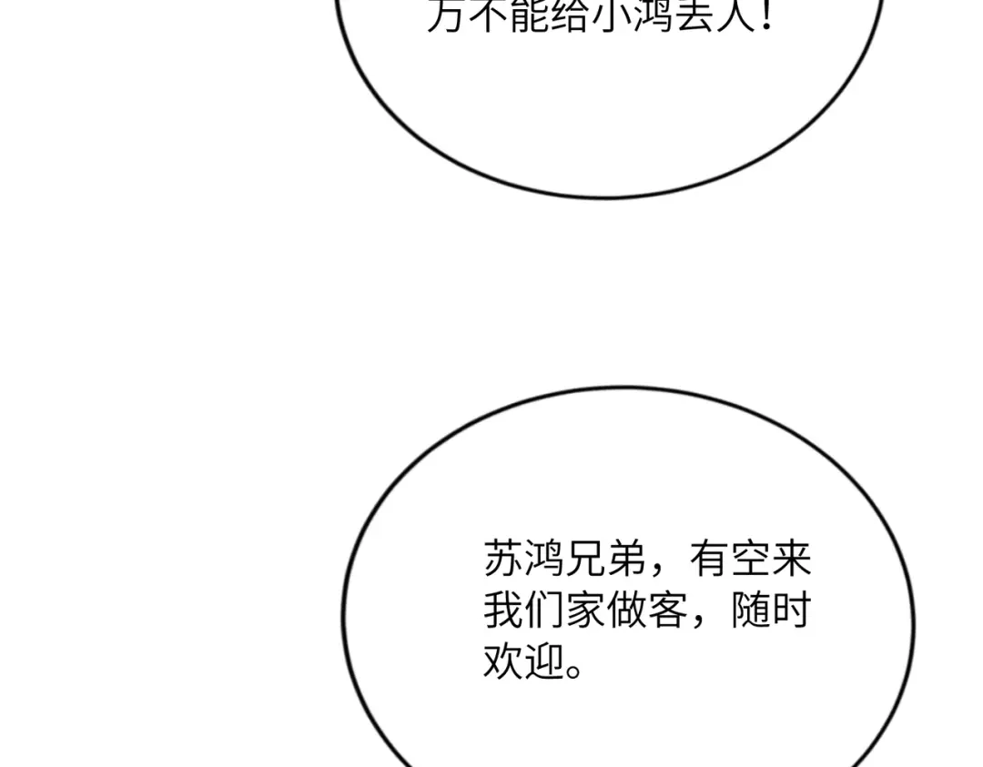 高武：只手横推三千帝！ 035话：我没得罪这种大人物啊 第20页