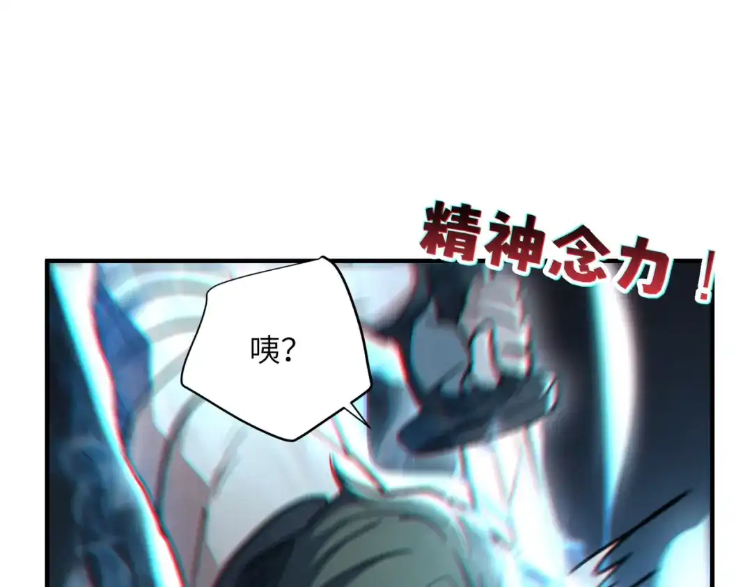 高武：只手横推三千帝！ 035话：我没得罪这种大人物啊 第206页