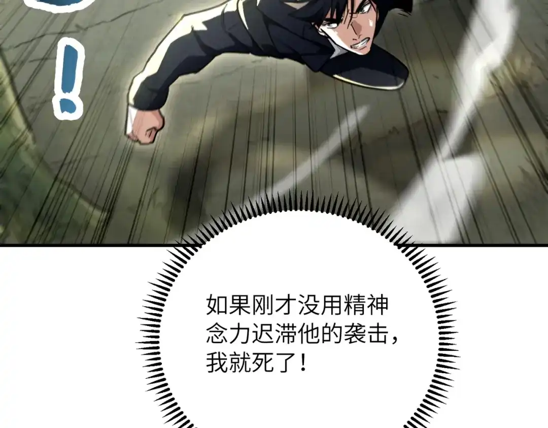 高武：只手横推三千帝！ 035话：我没得罪这种大人物啊 第230页
