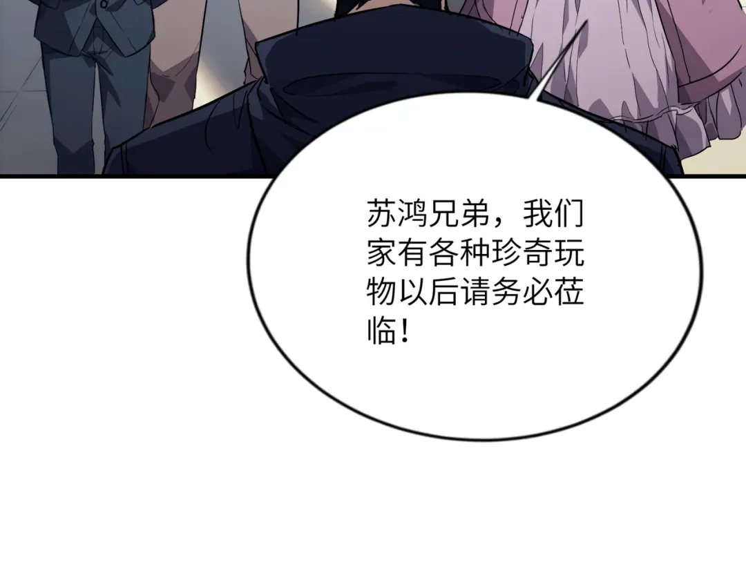 高武：只手横推三千帝！ 035话：我没得罪这种大人物啊 第24页