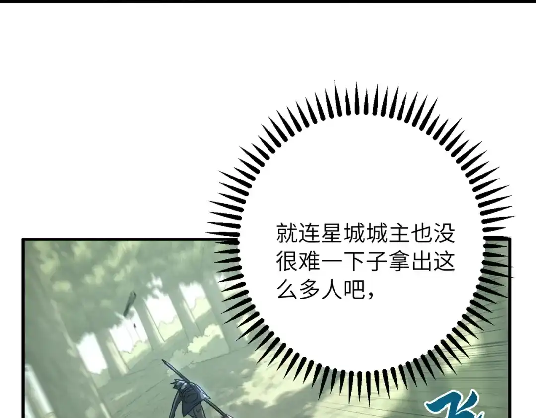 高武：只手横推三千帝！ 035话：我没得罪这种大人物啊 第248页