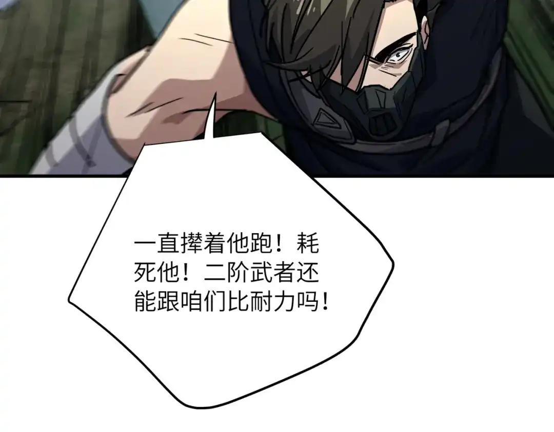 高武：只手横推三千帝！ 035话：我没得罪这种大人物啊 第258页