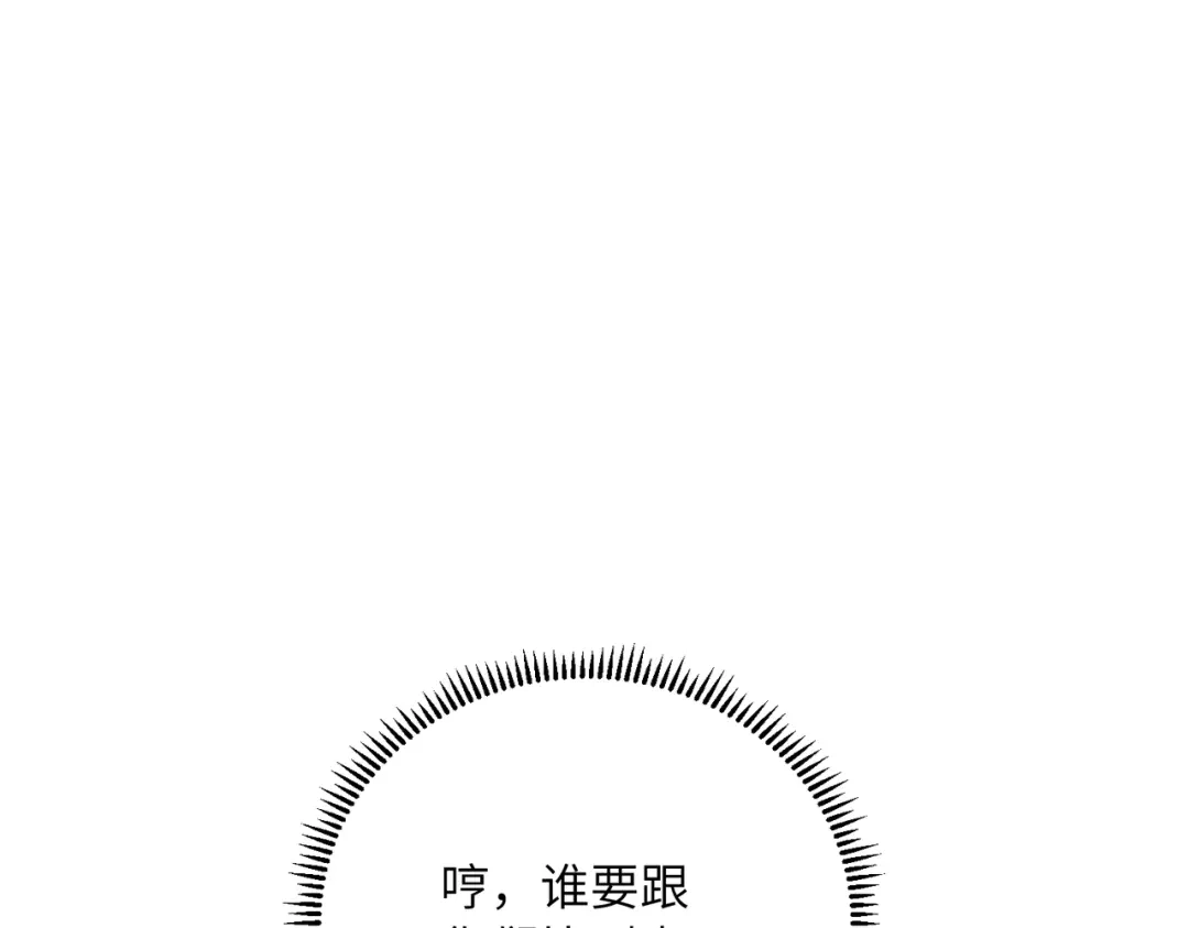 高武：只手横推三千帝！ 035话：我没得罪这种大人物啊 第260页