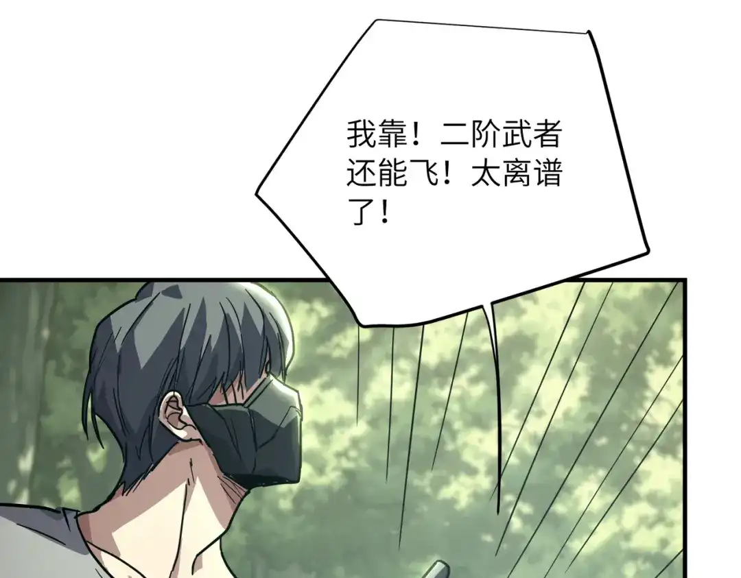 高武：只手横推三千帝！ 035话：我没得罪这种大人物啊 第272页