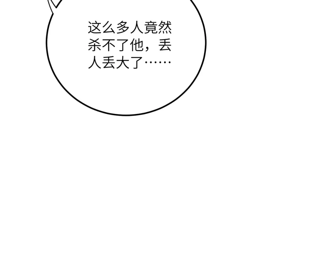 高武：只手横推三千帝！ 035话：我没得罪这种大人物啊 第276页