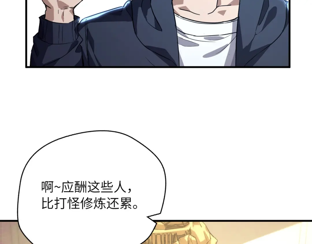 高武：只手横推三千帝！ 035话：我没得罪这种大人物啊 第28页