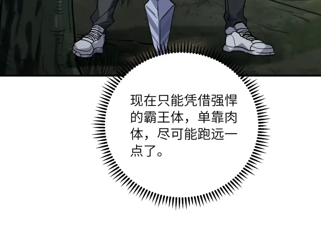 高武：只手横推三千帝！ 035话：我没得罪这种大人物啊 第290页