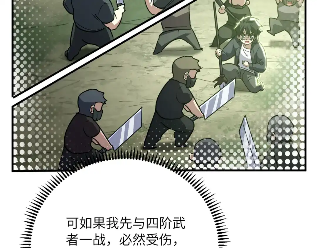 高武：只手横推三千帝！ 035话：我没得罪这种大人物啊 第306页
