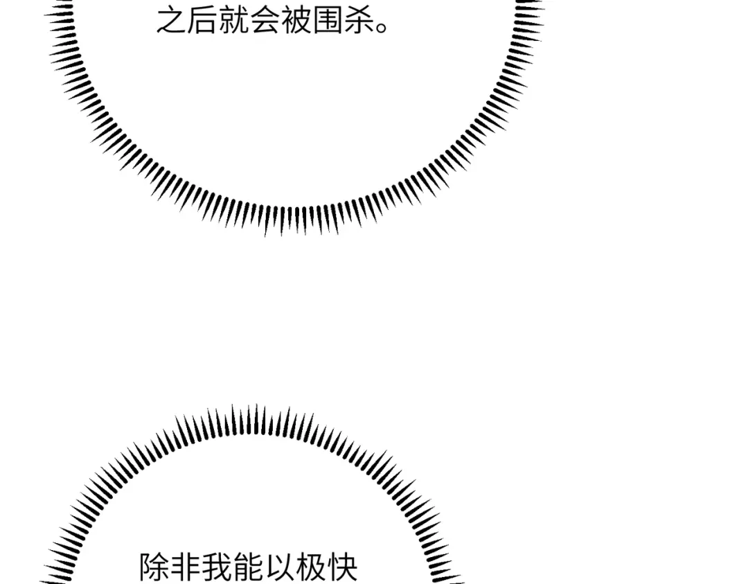 高武：只手横推三千帝！ 035话：我没得罪这种大人物啊 第308页