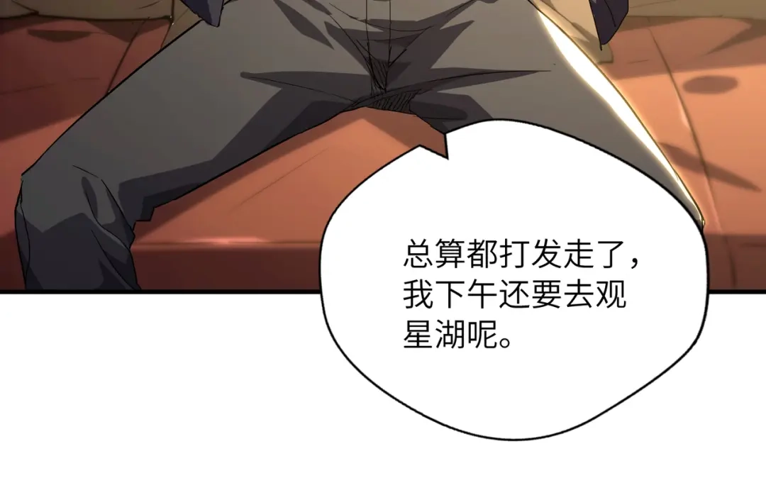 高武：只手横推三千帝！ 035话：我没得罪这种大人物啊 第32页