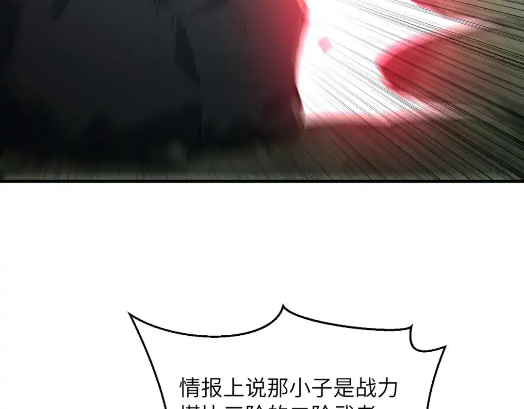 高武：只手横推三千帝！ 035话：我没得罪这种大人物啊 第326页