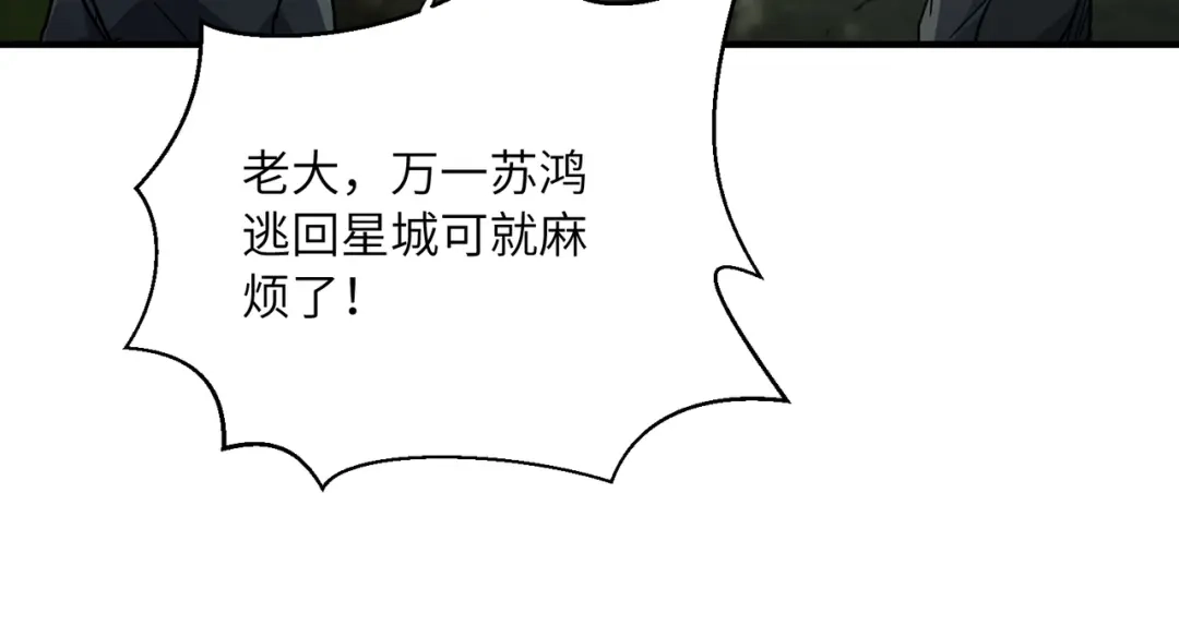高武：只手横推三千帝！ 035话：我没得罪这种大人物啊 第332页