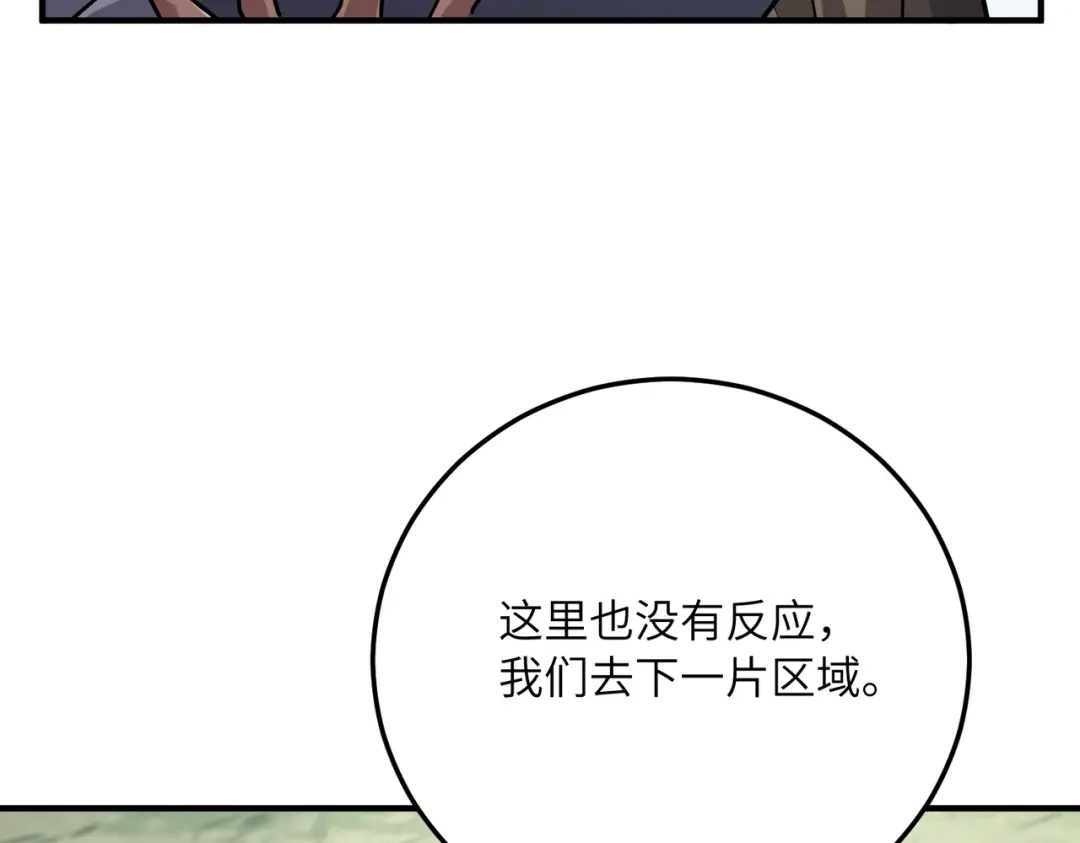 高武：只手横推三千帝！ 035话：我没得罪这种大人物啊 第366页