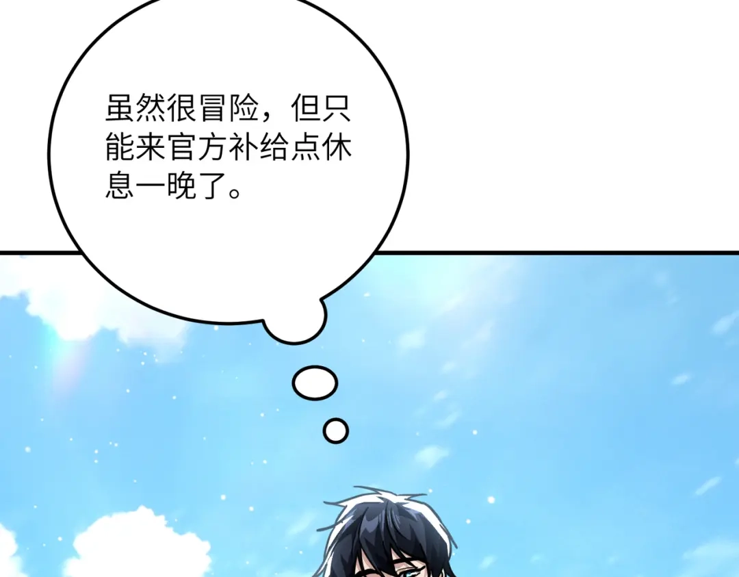 高武：只手横推三千帝！ 035话：我没得罪这种大人物啊 第414页