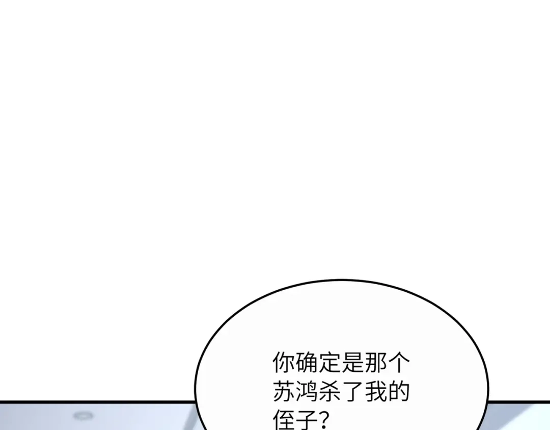 高武：只手横推三千帝！ 035话：我没得罪这种大人物啊 第58页