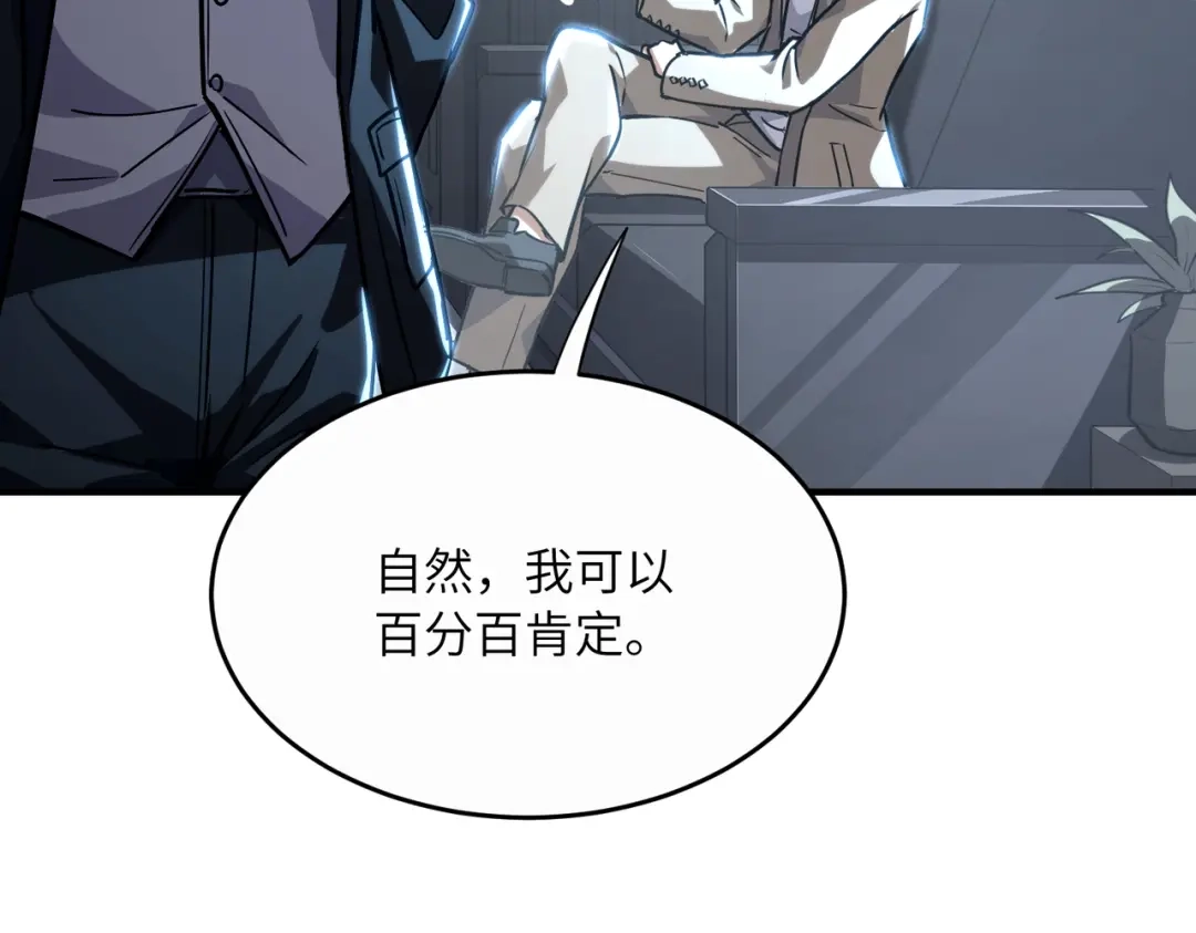 高武：只手横推三千帝！ 035话：我没得罪这种大人物啊 第62页