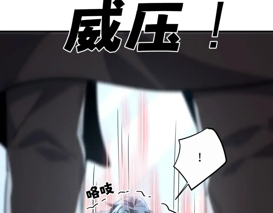 高武：只手横推三千帝！ 035话：我没得罪这种大人物啊 第68页
