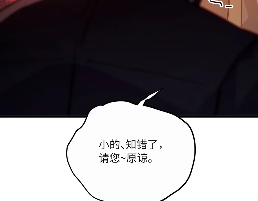 高武：只手横推三千帝！ 035话：我没得罪这种大人物啊 第80页