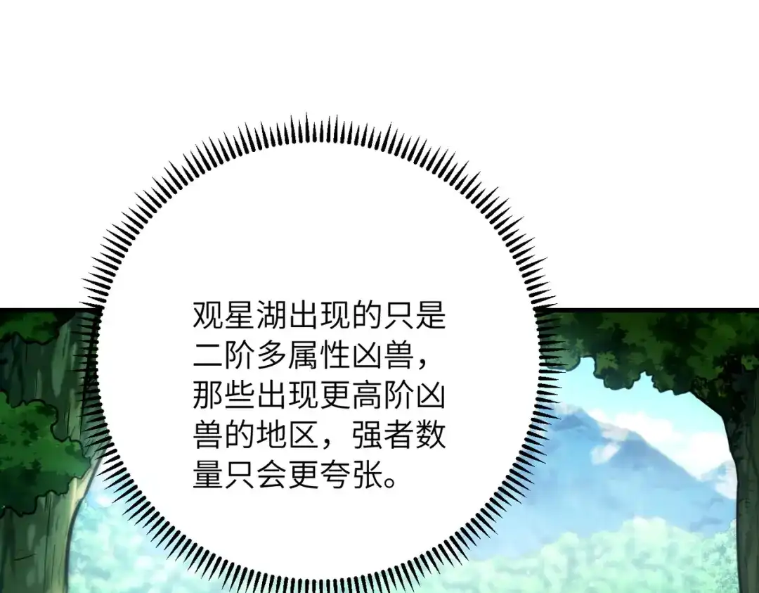 高武：只手横推三千帝！ 035话：我没得罪这种大人物啊 第108页