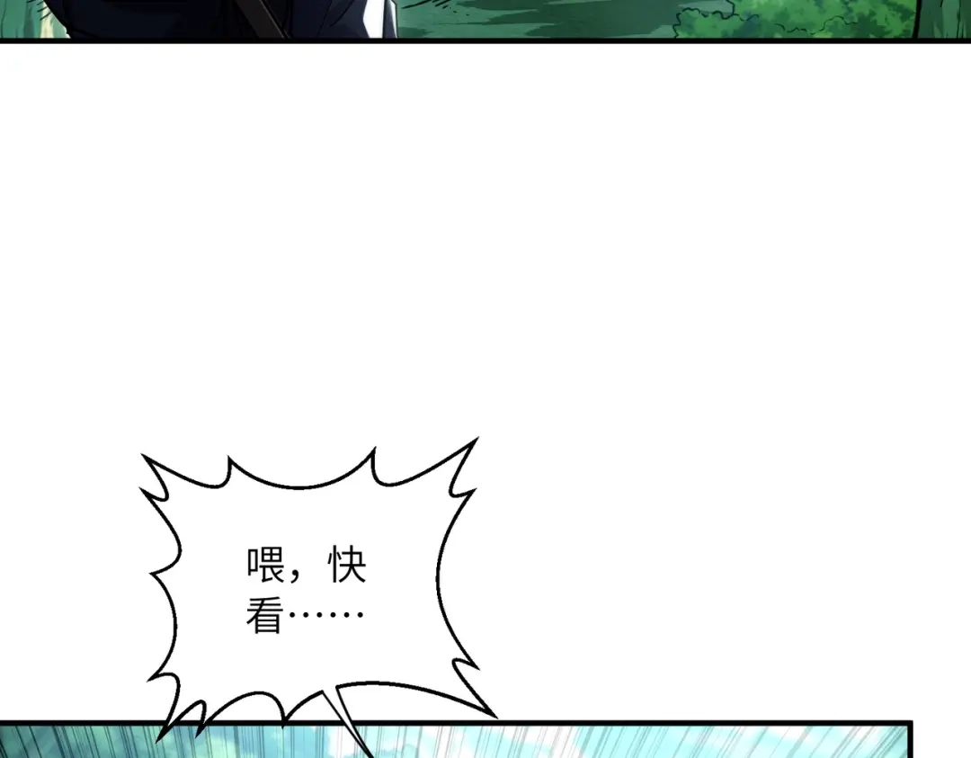 高武：只手横推三千帝！ 035话：我没得罪这种大人物啊 第112页