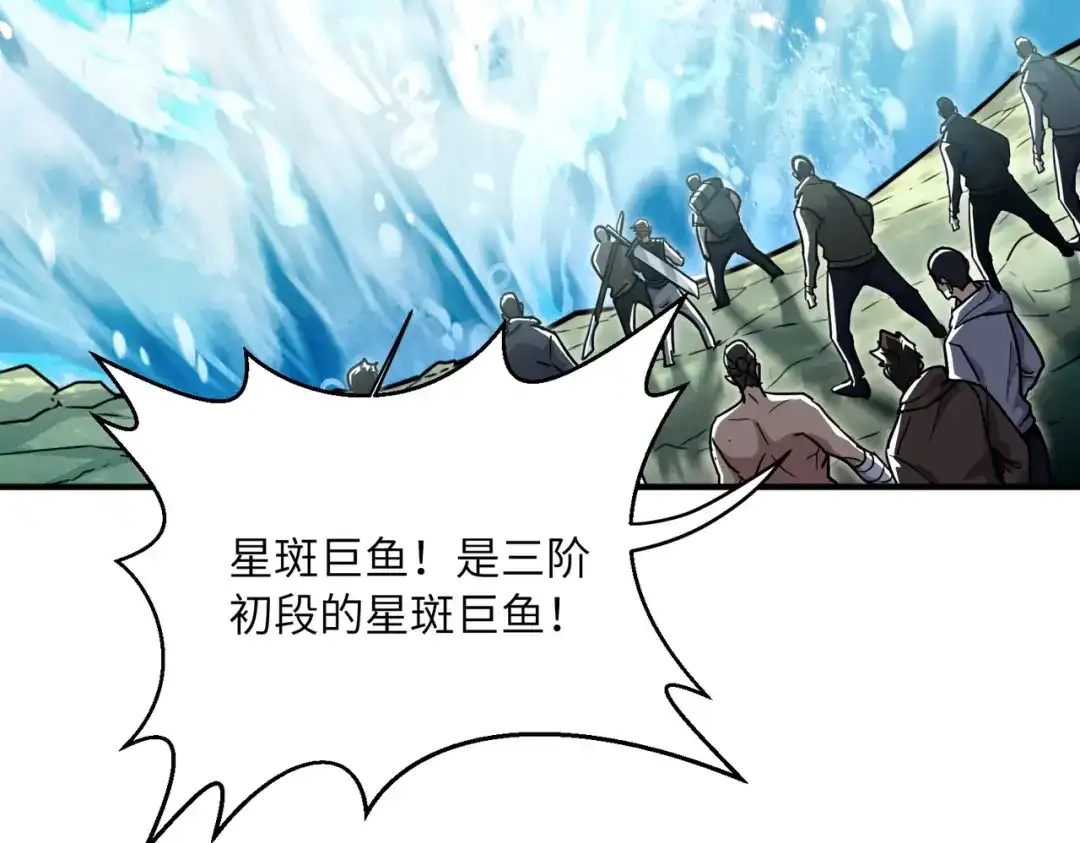 高武：只手横推三千帝！ 035话：我没得罪这种大人物啊 第130页