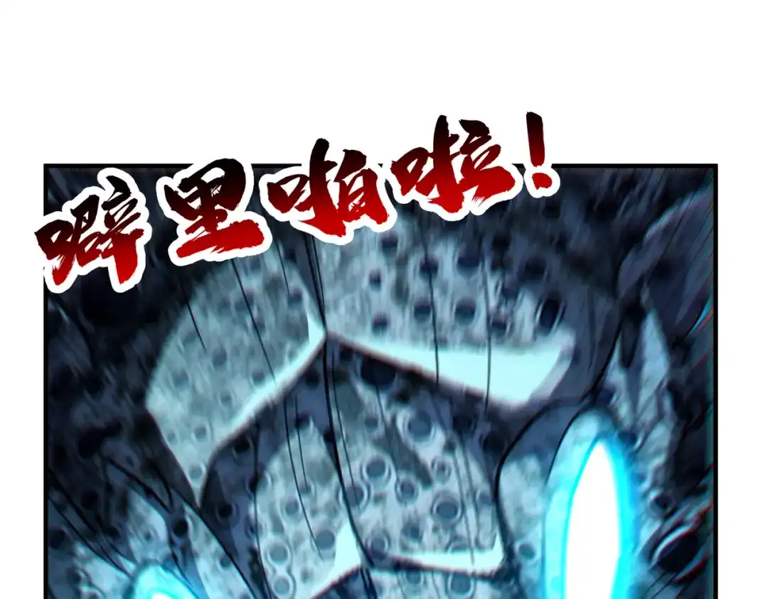 高武：只手横推三千帝！ 035话：我没得罪这种大人物啊 第134页