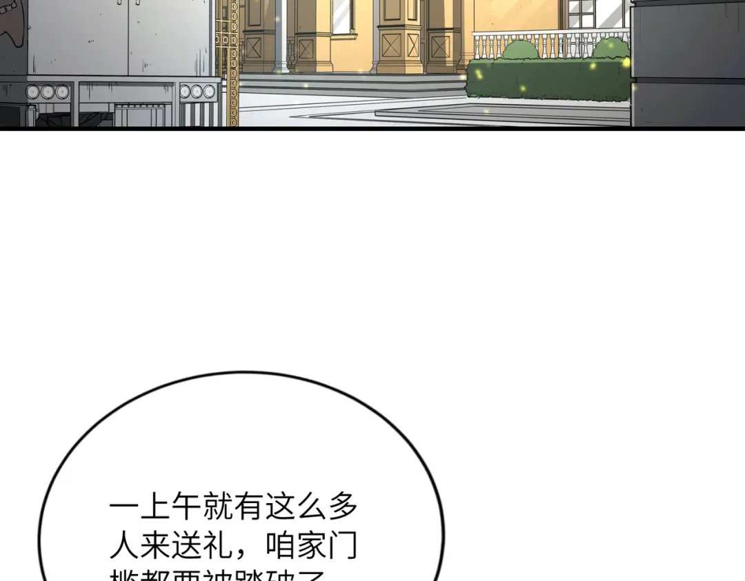 高武：只手横推三千帝！ 035话：我没得罪这种大人物啊 第14页