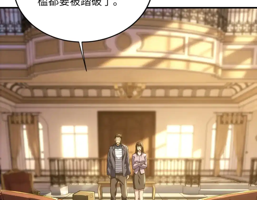 高武：只手横推三千帝！ 035话：我没得罪这种大人物啊 第16页