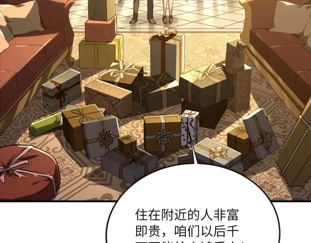 高武：只手横推三千帝！ 035话：我没得罪这种大人物啊 第18页