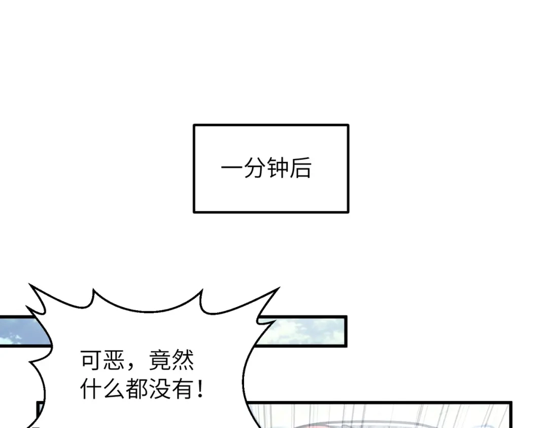 高武：只手横推三千帝！ 035话：我没得罪这种大人物啊 第184页