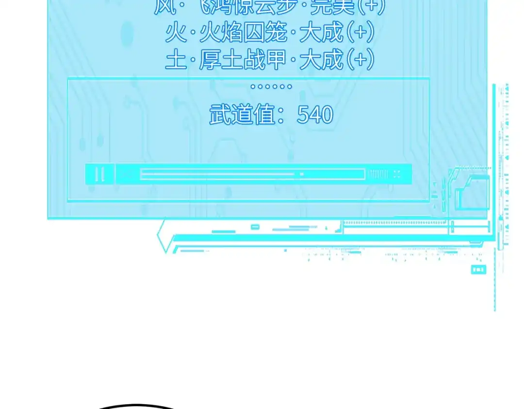高武：只手横推三千帝！ 036话：杀不了四阶就杀三阶 第19页