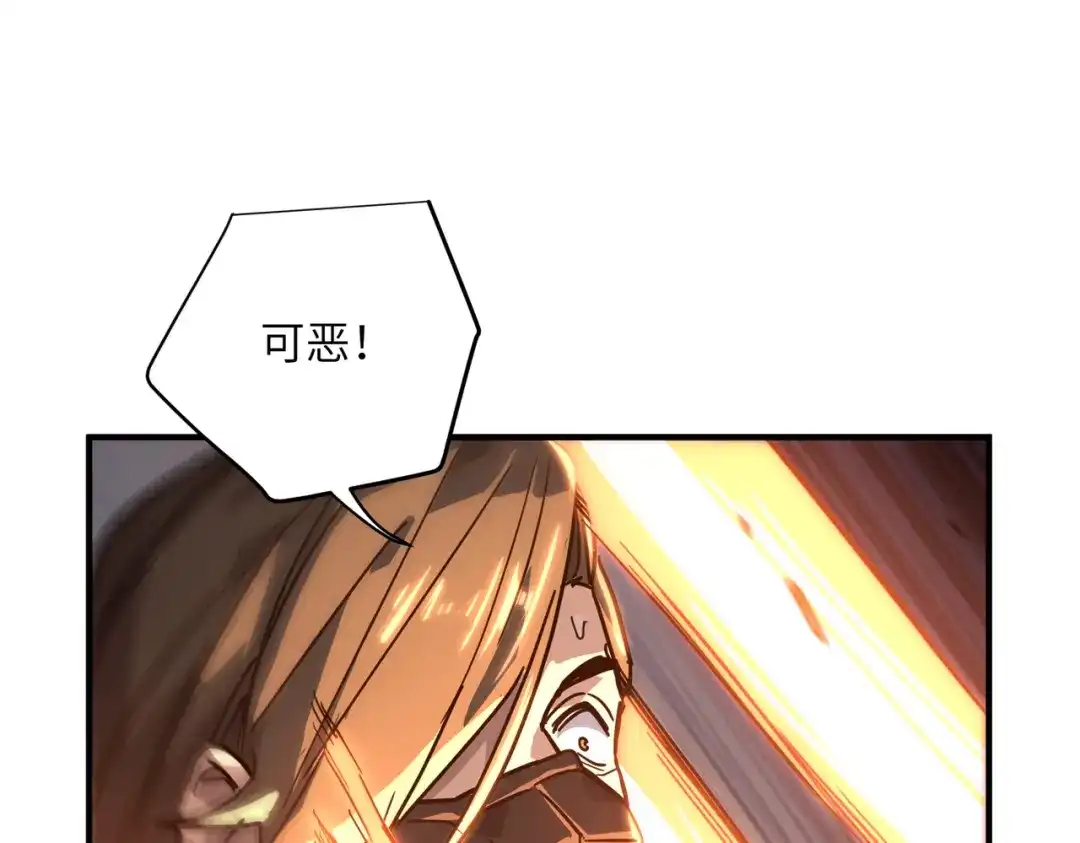 高武：只手横推三千帝！ 036话：杀不了四阶就杀三阶 第211页