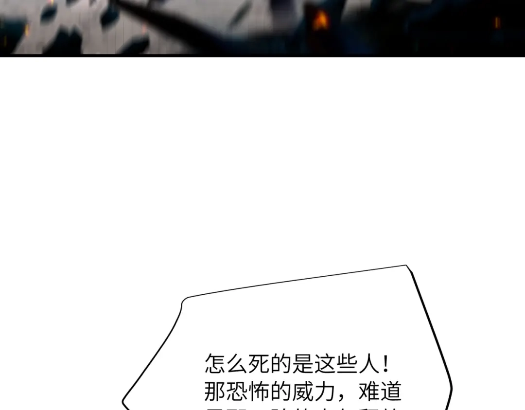 高武：只手横推三千帝！ 036话：杀不了四阶就杀三阶 第235页
