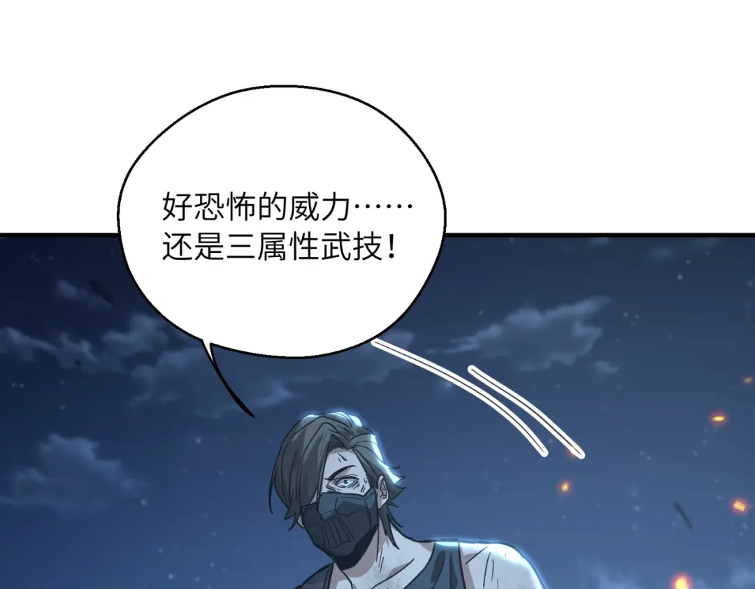 高武：只手横推三千帝！ 036话：杀不了四阶就杀三阶 第249页