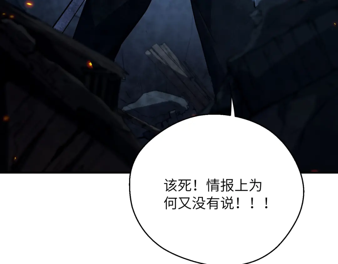 高武：只手横推三千帝！ 036话：杀不了四阶就杀三阶 第253页