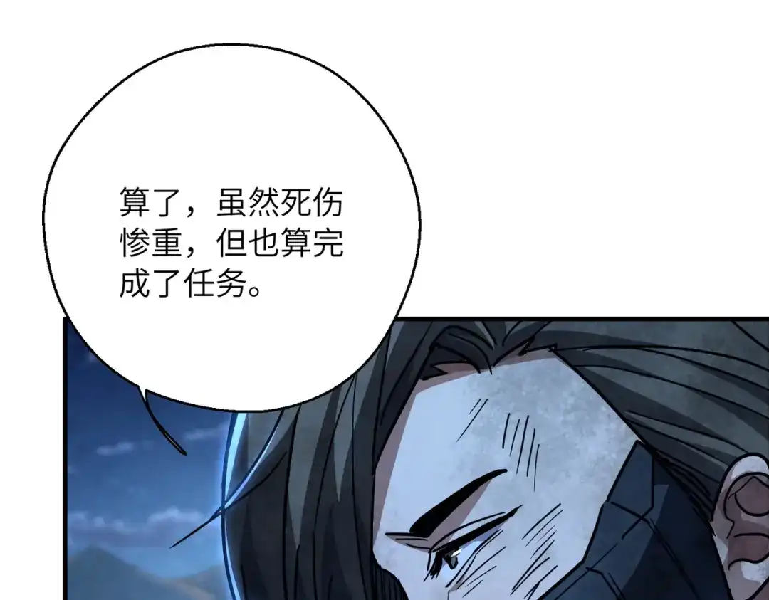 高武：只手横推三千帝！ 036话：杀不了四阶就杀三阶 第261页