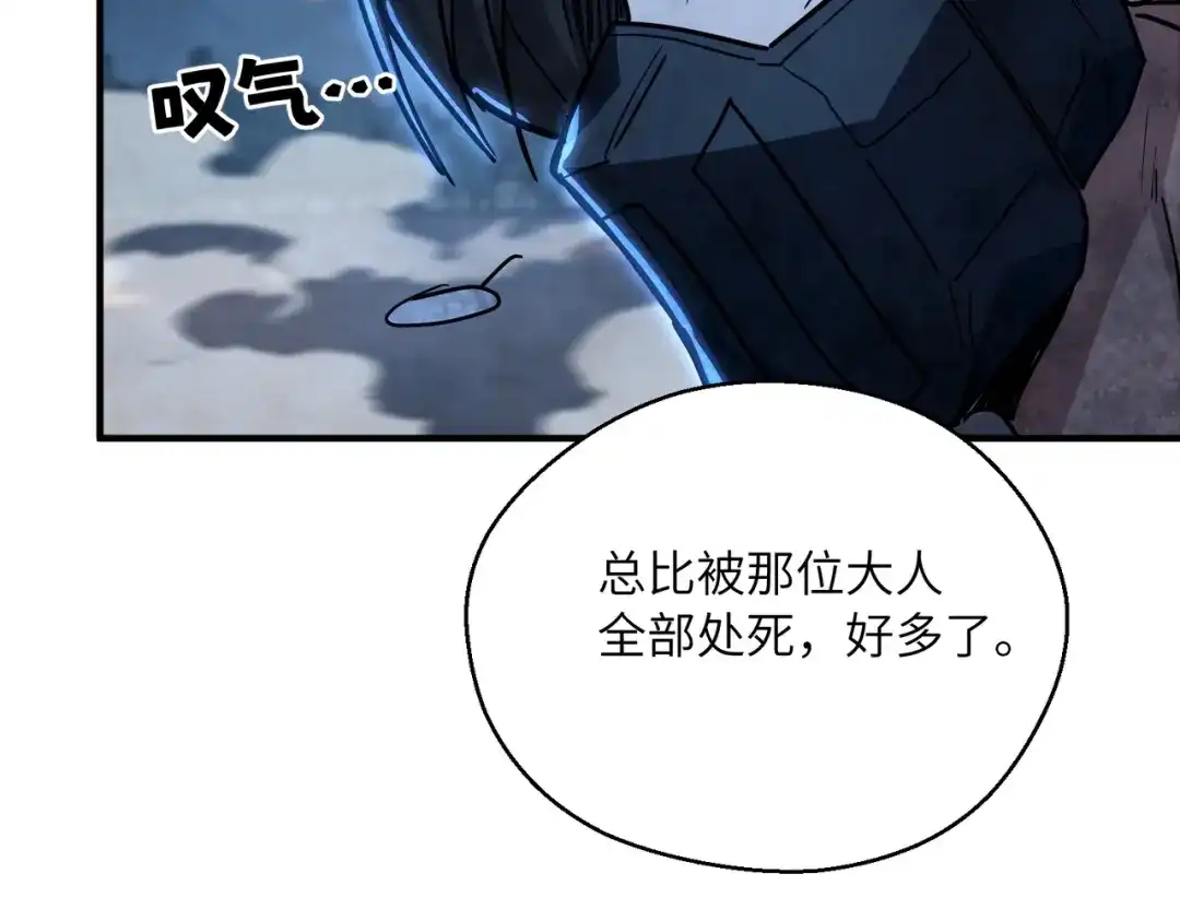 高武：只手横推三千帝！ 036话：杀不了四阶就杀三阶 第263页
