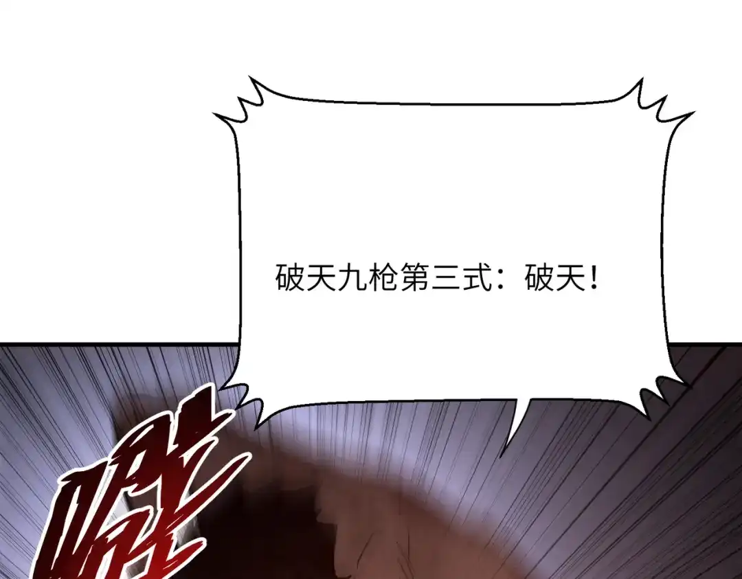 高武：只手横推三千帝！ 036话：杀不了四阶就杀三阶 第271页