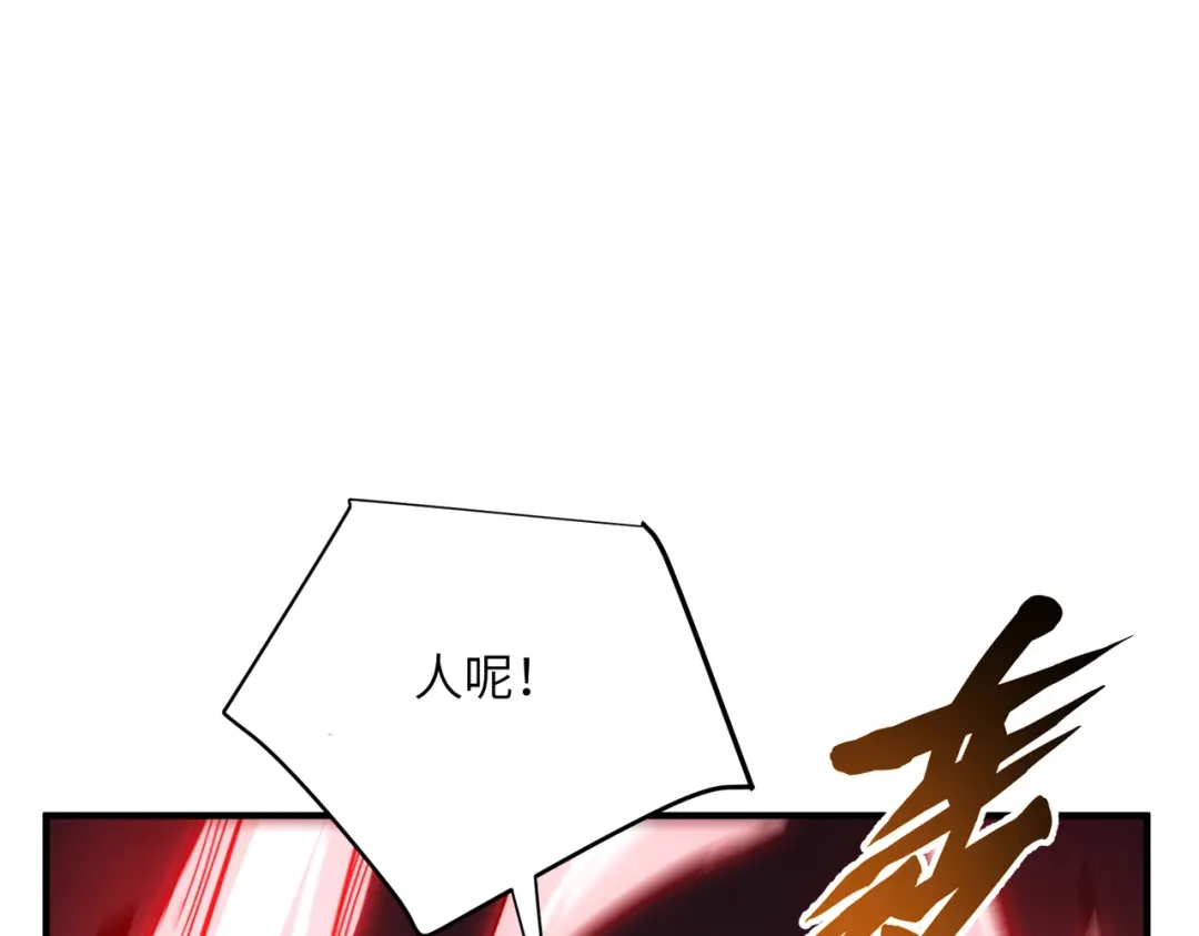 高武：只手横推三千帝！ 036话：杀不了四阶就杀三阶 第285页