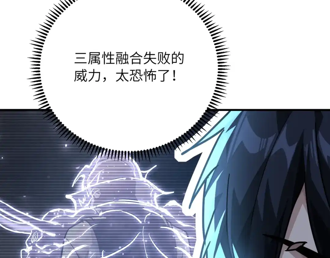 高武：只手横推三千帝！ 036话：杀不了四阶就杀三阶 第319页