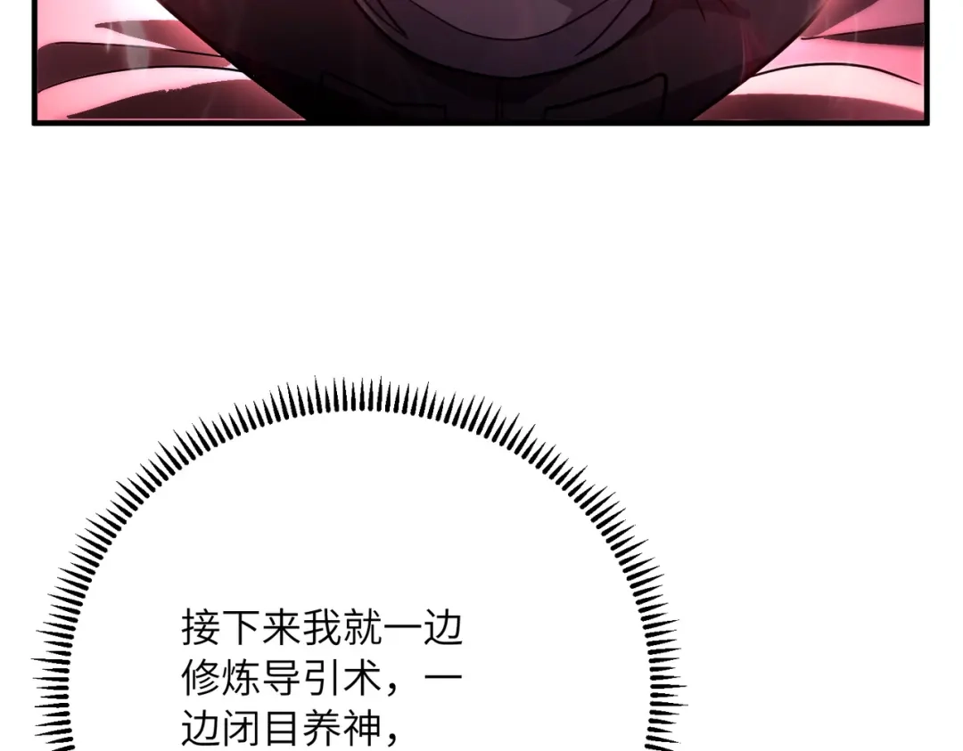 高武：只手横推三千帝！ 036话：杀不了四阶就杀三阶 第41页