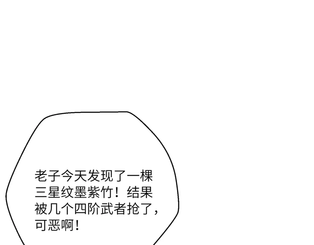 高武：只手横推三千帝！ 036话：杀不了四阶就杀三阶 第71页