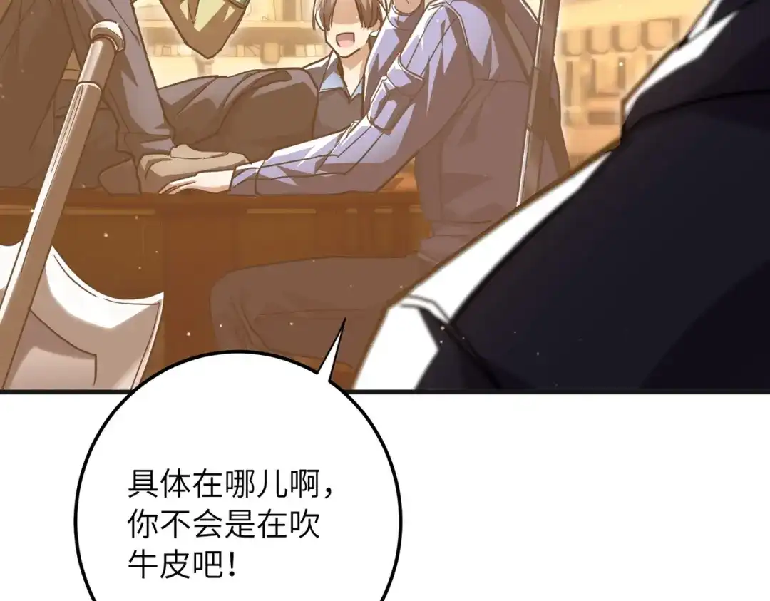 高武：只手横推三千帝！ 036话：杀不了四阶就杀三阶 第75页
