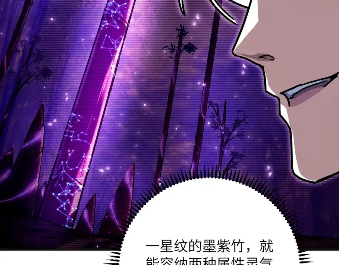 高武：只手横推三千帝！ 036话：杀不了四阶就杀三阶 第81页
